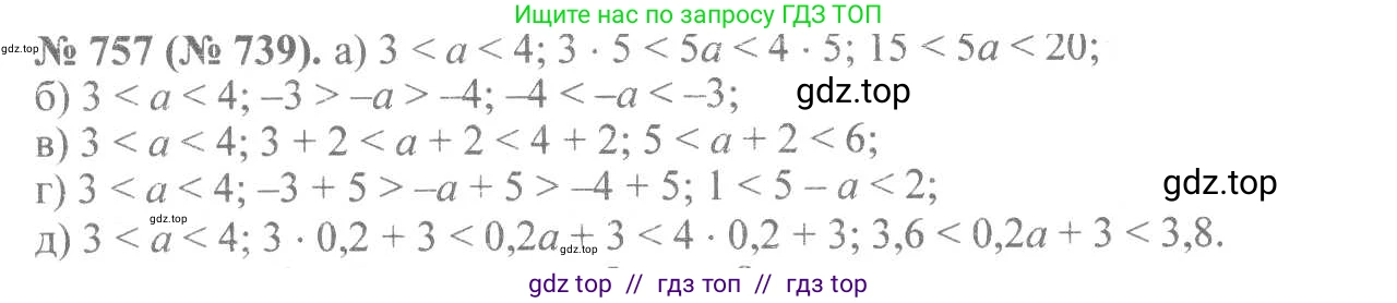 Алгебра, 8 класс Учебник, авторы: Макарычев Юрий Николаевич, Миндюк Нора Григорьевна, Нешков Константин Иванович, Суворова Светлана Борисовна, издательство Просвещение, Москва, 2019 - 2022, белого цвета, страница 169, номер 757, Решение 7