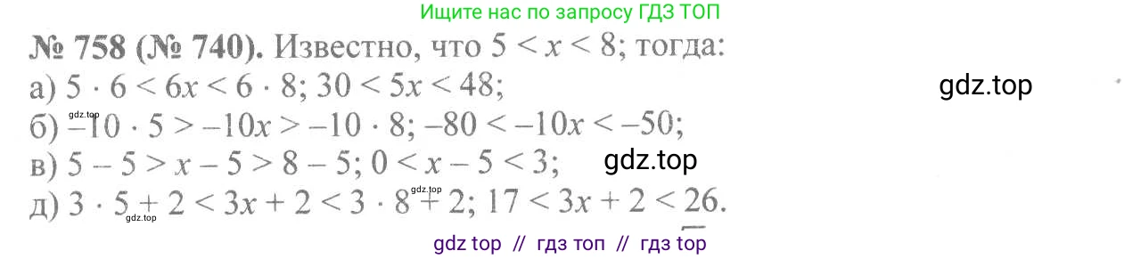 Алгебра, 8 класс Учебник, авторы: Макарычев Юрий Николаевич, Миндюк Нора Григорьевна, Нешков Константин Иванович, Суворова Светлана Борисовна, издательство Просвещение, Москва, 2019 - 2022, белого цвета, страница 169, номер 758, Решение 7