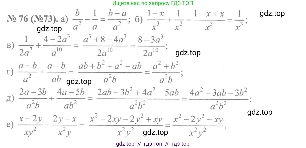 Алгебра, 8 класс Учебник, авторы: Макарычев Юрий Николаевич, Миндюк Нора Григорьевна, Нешков Константин Иванович, Суворова Светлана Борисовна, издательство Просвещение, Москва, 2019 - 2022, белого цвета, страница 23, номер 76, Решение 7