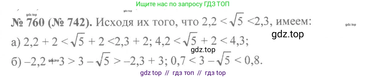 Алгебра, 8 класс Учебник, авторы: Макарычев Юрий Николаевич, Миндюк Нора Григорьевна, Нешков Константин Иванович, Суворова Светлана Борисовна, издательство Просвещение, Москва, 2019 - 2022, белого цвета, страница 169, номер 760, Решение 7
