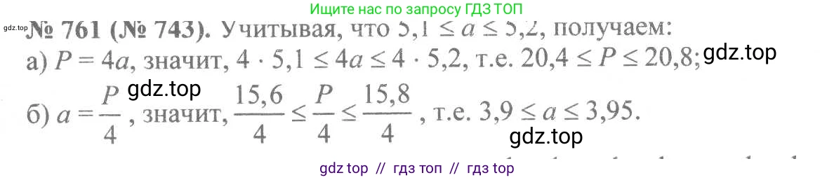 Алгебра, 8 класс Учебник, авторы: Макарычев Юрий Николаевич, Миндюк Нора Григорьевна, Нешков Константин Иванович, Суворова Светлана Борисовна, издательство Просвещение, Москва, 2019 - 2022, белого цвета, страница 169, номер 761, Решение 7