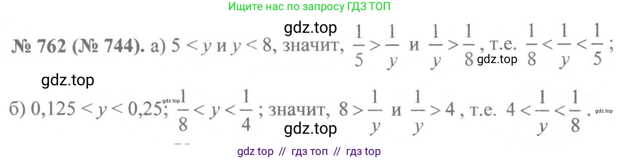 Алгебра, 8 класс Учебник, авторы: Макарычев Юрий Николаевич, Миндюк Нора Григорьевна, Нешков Константин Иванович, Суворова Светлана Борисовна, издательство Просвещение, Москва, 2019 - 2022, белого цвета, страница 169, номер 762, Решение 7