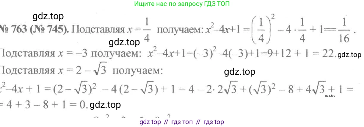 Алгебра, 8 класс Учебник, авторы: Макарычев Юрий Николаевич, Миндюк Нора Григорьевна, Нешков Константин Иванович, Суворова Светлана Борисовна, издательство Просвещение, Москва, 2019 - 2022, белого цвета, страница 169, номер 763, Решение 7
