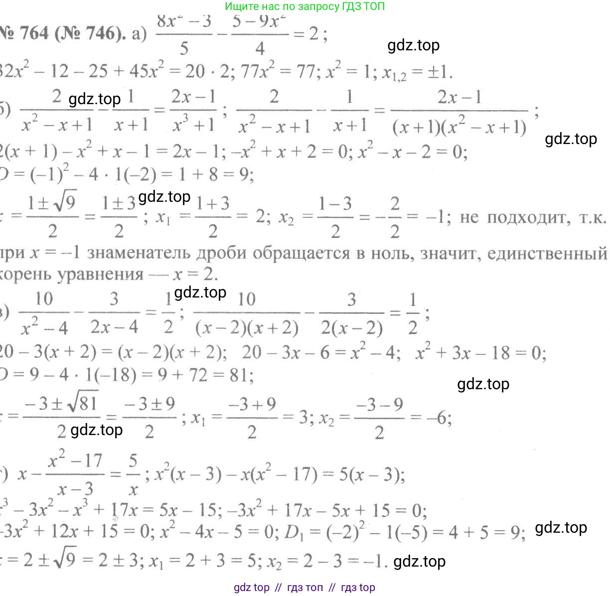 Алгебра, 8 класс Учебник, авторы: Макарычев Юрий Николаевич, Миндюк Нора Григорьевна, Нешков Константин Иванович, Суворова Светлана Борисовна, издательство Просвещение, Москва, 2019 - 2022, белого цвета, страница 169, номер 764, Решение 7