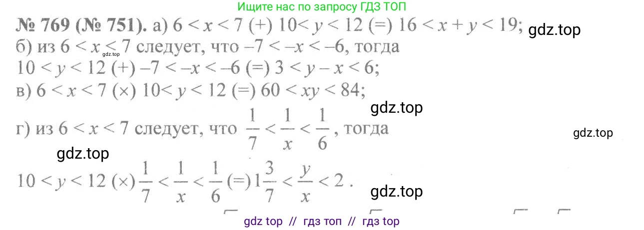 Алгебра, 8 класс Учебник, авторы: Макарычев Юрий Николаевич, Миндюк Нора Григорьевна, Нешков Константин Иванович, Суворова Светлана Борисовна, издательство Просвещение, Москва, 2019 - 2022, белого цвета, страница 172, номер 769, Решение 7