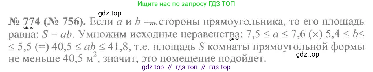 Алгебра, 8 класс Учебник, авторы: Макарычев Юрий Николаевич, Миндюк Нора Григорьевна, Нешков Константин Иванович, Суворова Светлана Борисовна, издательство Просвещение, Москва, 2019 - 2022, белого цвета, страница 173, номер 774, Решение 7