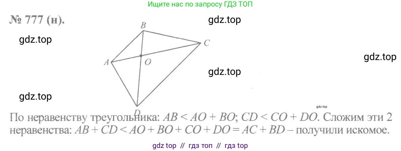 Алгебра, 8 класс Учебник, авторы: Макарычев Юрий Николаевич, Миндюк Нора Григорьевна, Нешков Константин Иванович, Суворова Светлана Борисовна, издательство Просвещение, Москва, 2019 - 2022, белого цвета, страница 173, номер 777, Решение 7