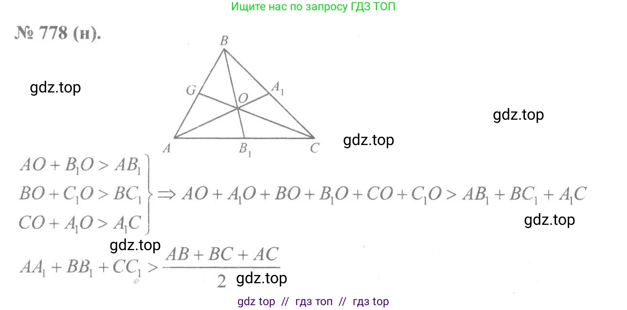 Алгебра, 8 класс Учебник, авторы: Макарычев Юрий Николаевич, Миндюк Нора Григорьевна, Нешков Константин Иванович, Суворова Светлана Борисовна, издательство Просвещение, Москва, 2019 - 2022, белого цвета, страница 173, номер 778, Решение 7