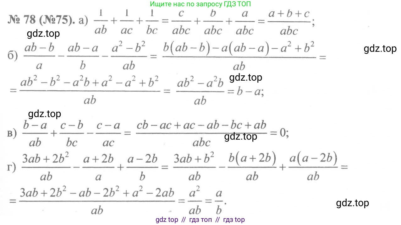 Алгебра, 8 класс Учебник, авторы: Макарычев Юрий Николаевич, Миндюк Нора Григорьевна, Нешков Константин Иванович, Суворова Светлана Борисовна, издательство Просвещение, Москва, 2019 - 2022, белого цвета, страница 23, номер 78, Решение 7