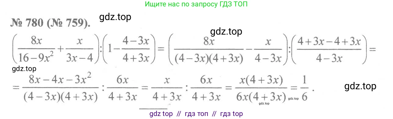 Алгебра, 8 класс Учебник, авторы: Макарычев Юрий Николаевич, Миндюк Нора Григорьевна, Нешков Константин Иванович, Суворова Светлана Борисовна, издательство Просвещение, Москва, 2019 - 2022, белого цвета, страница 174, номер 780, Решение 7
