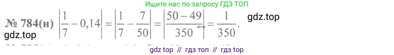 Алгебра, 8 класс Учебник, авторы: Макарычев Юрий Николаевич, Миндюк Нора Григорьевна, Нешков Константин Иванович, Суворова Светлана Борисовна, издательство Просвещение, Москва, 2019 - 2022, белого цвета, страница 176, номер 784, Решение 7