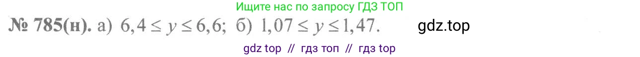 Алгебра, 8 класс Учебник, авторы: Макарычев Юрий Николаевич, Миндюк Нора Григорьевна, Нешков Константин Иванович, Суворова Светлана Борисовна, издательство Просвещение, Москва, 2019 - 2022, белого цвета, страница 176, номер 785, Решение 7