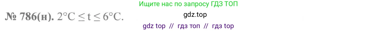 Алгебра, 8 класс Учебник, авторы: Макарычев Юрий Николаевич, Миндюк Нора Григорьевна, Нешков Константин Иванович, Суворова Светлана Борисовна, издательство Просвещение, Москва, 2019 - 2022, белого цвета, страница 176, номер 786, Решение 7