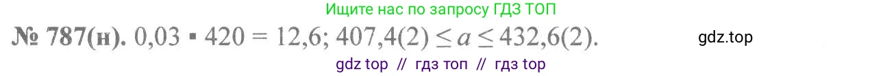 Алгебра, 8 класс Учебник, авторы: Макарычев Юрий Николаевич, Миндюк Нора Григорьевна, Нешков Константин Иванович, Суворова Светлана Борисовна, издательство Просвещение, Москва, 2019 - 2022, белого цвета, страница 177, номер 787, Решение 7