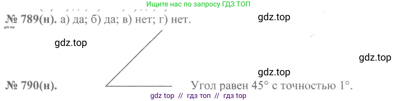 Алгебра, 8 класс Учебник, авторы: Макарычев Юрий Николаевич, Миндюк Нора Григорьевна, Нешков Константин Иванович, Суворова Светлана Борисовна, издательство Просвещение, Москва, 2019 - 2022, белого цвета, страница 177, номер 789, Решение 7