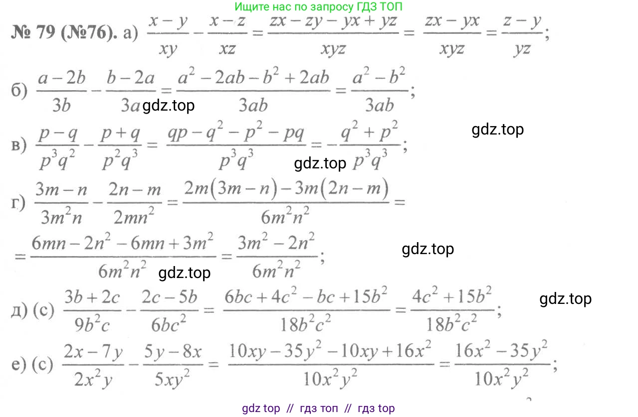 Алгебра, 8 класс Учебник, авторы: Макарычев Юрий Николаевич, Миндюк Нора Григорьевна, Нешков Константин Иванович, Суворова Светлана Борисовна, издательство Просвещение, Москва, 2019 - 2022, белого цвета, страница 23, номер 79, Решение 7