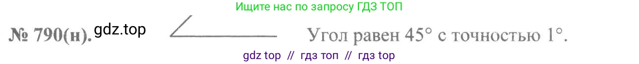 Алгебра, 8 класс Учебник, авторы: Макарычев Юрий Николаевич, Миндюк Нора Григорьевна, Нешков Константин Иванович, Суворова Светлана Борисовна, издательство Просвещение, Москва, 2019 - 2022, белого цвета, страница 177, номер 790, Решение 7