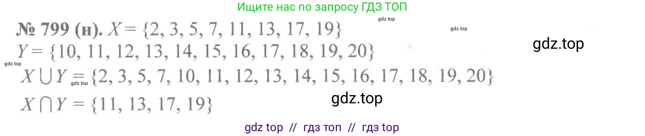 Алгебра, 8 класс Учебник, авторы: Макарычев Юрий Николаевич, Миндюк Нора Григорьевна, Нешков Константин Иванович, Суворова Светлана Борисовна, издательство Просвещение, Москва, 2019 - 2022, белого цвета, страница 180, номер 799, Решение 7