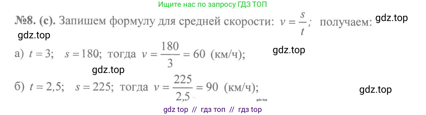 Алгебра, 8 класс Учебник, авторы: Макарычев Юрий Николаевич, Миндюк Нора Григорьевна, Нешков Константин Иванович, Суворова Светлана Борисовна, издательство Просвещение, Москва, 2019 - 2022, белого цвета, страница 8, номер 8, Решение 7