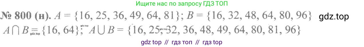 Алгебра, 8 класс Учебник, авторы: Макарычев Юрий Николаевич, Миндюк Нора Григорьевна, Нешков Константин Иванович, Суворова Светлана Борисовна, издательство Просвещение, Москва, 2019 - 2022, белого цвета, страница 180, номер 800, Решение 7