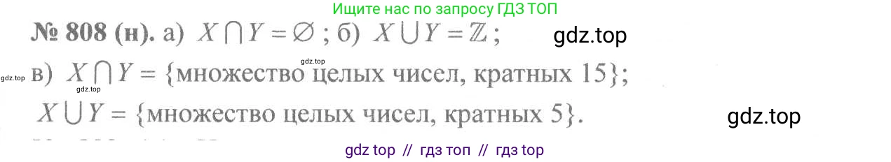 Алгебра, 8 класс Учебник, авторы: Макарычев Юрий Николаевич, Миндюк Нора Григорьевна, Нешков Константин Иванович, Суворова Светлана Борисовна, издательство Просвещение, Москва, 2019 - 2022, белого цвета, страница 181, номер 808, Решение 7