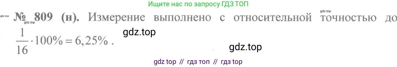 Алгебра, 8 класс Учебник, авторы: Макарычев Юрий Николаевич, Миндюк Нора Григорьевна, Нешков Константин Иванович, Суворова Светлана Борисовна, издательство Просвещение, Москва, 2019 - 2022, белого цвета, страница 181, номер 809, Решение 7