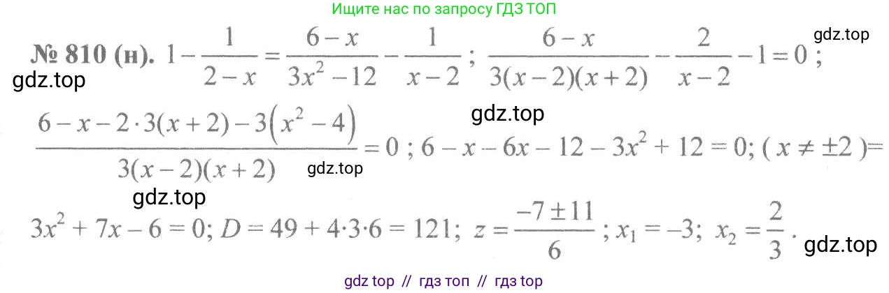 Алгебра, 8 класс Учебник, авторы: Макарычев Юрий Николаевич, Миндюк Нора Григорьевна, Нешков Константин Иванович, Суворова Светлана Борисовна, издательство Просвещение, Москва, 2019 - 2022, белого цвета, страница 181, номер 810, Решение 7