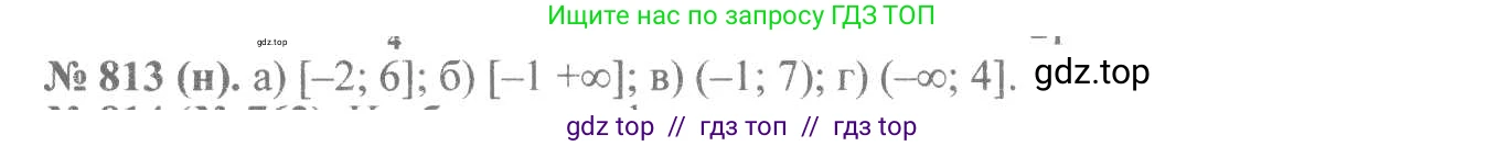 Алгебра, 8 класс Учебник, авторы: Макарычев Юрий Николаевич, Миндюк Нора Григорьевна, Нешков Константин Иванович, Суворова Светлана Борисовна, издательство Просвещение, Москва, 2019 - 2022, белого цвета, страница 184, номер 813, Решение 7
