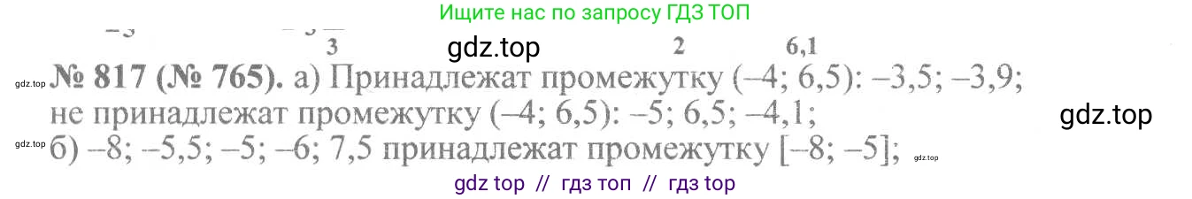 Алгебра, 8 класс Учебник, авторы: Макарычев Юрий Николаевич, Миндюк Нора Григорьевна, Нешков Константин Иванович, Суворова Светлана Борисовна, издательство Просвещение, Москва, 2019 - 2022, белого цвета, страница 185, номер 817, Решение 7