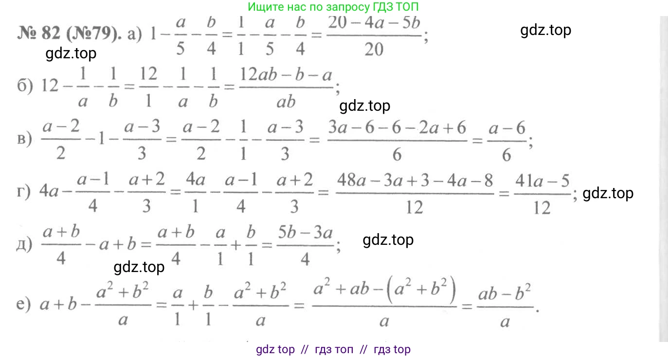 Алгебра, 8 класс Учебник, авторы: Макарычев Юрий Николаевич, Миндюк Нора Григорьевна, Нешков Константин Иванович, Суворова Светлана Борисовна, издательство Просвещение, Москва, 2019 - 2022, белого цвета, страница 24, номер 82, Решение 7