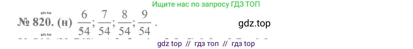 Алгебра, 8 класс Учебник, авторы: Макарычев Юрий Николаевич, Миндюк Нора Григорьевна, Нешков Константин Иванович, Суворова Светлана Борисовна, издательство Просвещение, Москва, 2019 - 2022, белого цвета, страница 185, номер 820, Решение 7