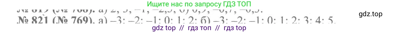 Алгебра, 8 класс Учебник, авторы: Макарычев Юрий Николаевич, Миндюк Нора Григорьевна, Нешков Константин Иванович, Суворова Светлана Борисовна, издательство Просвещение, Москва, 2019 - 2022, белого цвета, страница 185, номер 821, Решение 7
