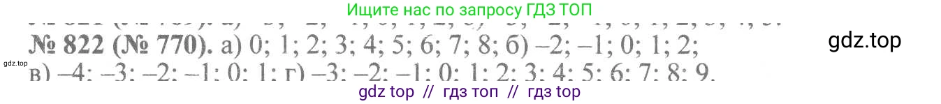 Алгебра, 8 класс Учебник, авторы: Макарычев Юрий Николаевич, Миндюк Нора Григорьевна, Нешков Константин Иванович, Суворова Светлана Борисовна, издательство Просвещение, Москва, 2019 - 2022, белого цвета, страница 185, номер 822, Решение 7