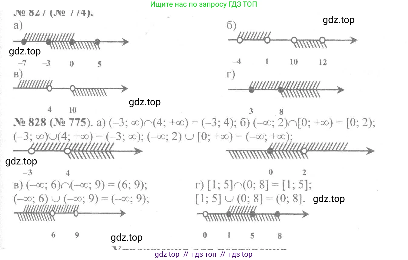 Алгебра, 8 класс Учебник, авторы: Макарычев Юрий Николаевич, Миндюк Нора Григорьевна, Нешков Константин Иванович, Суворова Светлана Борисовна, издательство Просвещение, Москва, 2019 - 2022, белого цвета, страница 185, номер 827, Решение 7