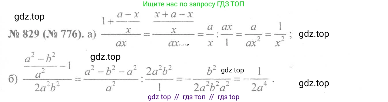 Алгебра, 8 класс Учебник, авторы: Макарычев Юрий Николаевич, Миндюк Нора Григорьевна, Нешков Константин Иванович, Суворова Светлана Борисовна, издательство Просвещение, Москва, 2019 - 2022, белого цвета, страница 186, номер 829, Решение 7