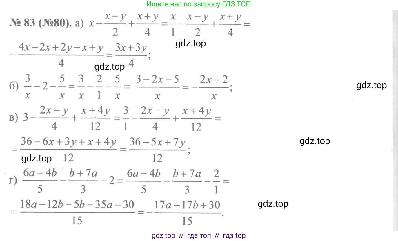 Алгебра, 8 класс Учебник, авторы: Макарычев Юрий Николаевич, Миндюк Нора Григорьевна, Нешков Константин Иванович, Суворова Светлана Борисовна, издательство Просвещение, Москва, 2019 - 2022, белого цвета, страница 24, номер 83, Решение 7
