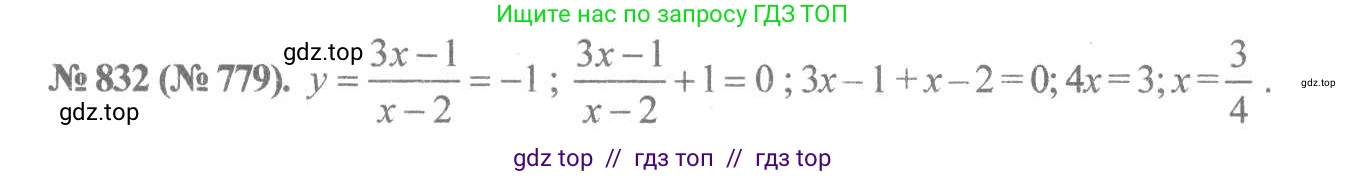Алгебра, 8 класс Учебник, авторы: Макарычев Юрий Николаевич, Миндюк Нора Григорьевна, Нешков Константин Иванович, Суворова Светлана Борисовна, издательство Просвещение, Москва, 2019 - 2022, белого цвета, страница 186, номер 832, Решение 7