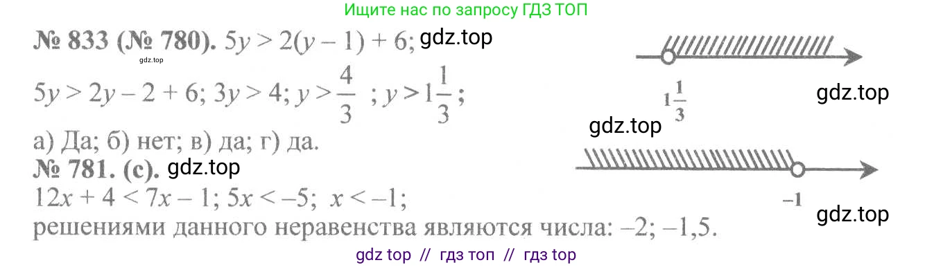 Алгебра, 8 класс Учебник, авторы: Макарычев Юрий Николаевич, Миндюк Нора Григорьевна, Нешков Константин Иванович, Суворова Светлана Борисовна, издательство Просвещение, Москва, 2019 - 2022, белого цвета, страница 189, номер 833, Решение 7