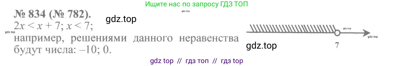 Алгебра, 8 класс Учебник, авторы: Макарычев Юрий Николаевич, Миндюк Нора Григорьевна, Нешков Константин Иванович, Суворова Светлана Борисовна, издательство Просвещение, Москва, 2019 - 2022, белого цвета, страница 189, номер 834, Решение 7