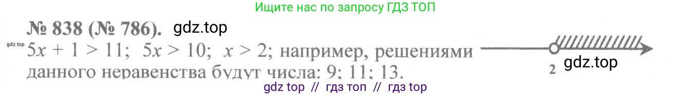Алгебра, 8 класс Учебник, авторы: Макарычев Юрий Николаевич, Миндюк Нора Григорьевна, Нешков Константин Иванович, Суворова Светлана Борисовна, издательство Просвещение, Москва, 2019 - 2022, белого цвета, страница 190, номер 838, Решение 7