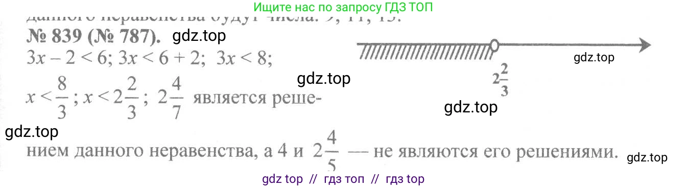 Алгебра, 8 класс Учебник, авторы: Макарычев Юрий Николаевич, Миндюк Нора Григорьевна, Нешков Константин Иванович, Суворова Светлана Борисовна, издательство Просвещение, Москва, 2019 - 2022, белого цвета, страница 190, номер 839, Решение 7