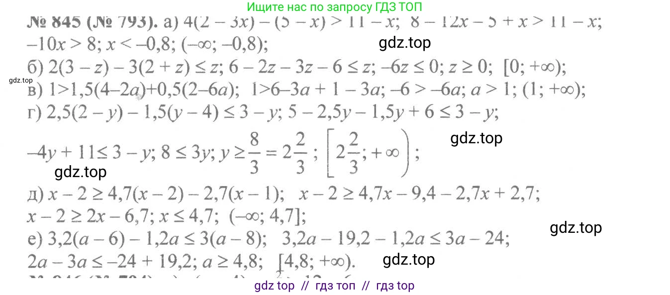 Алгебра, 8 класс Учебник, авторы: Макарычев Юрий Николаевич, Миндюк Нора Григорьевна, Нешков Константин Иванович, Суворова Светлана Борисовна, издательство Просвещение, Москва, 2019 - 2022, белого цвета, страница 191, номер 845, Решение 7