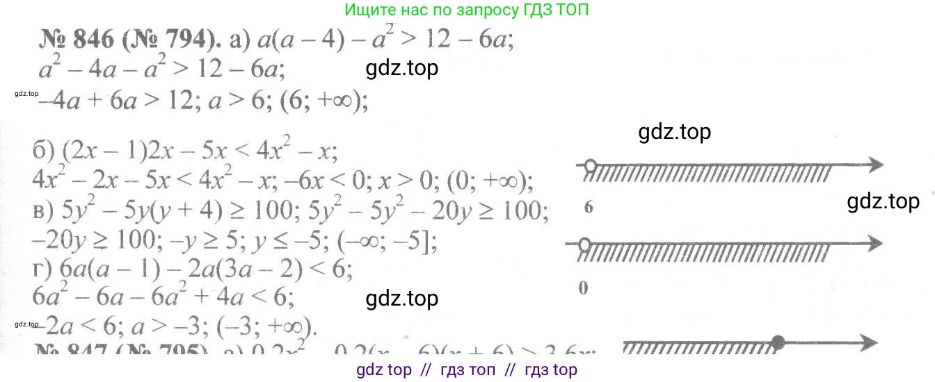 Алгебра, 8 класс Учебник, авторы: Макарычев Юрий Николаевич, Миндюк Нора Григорьевна, Нешков Константин Иванович, Суворова Светлана Борисовна, издательство Просвещение, Москва, 2019 - 2022, белого цвета, страница 191, номер 846, Решение 7
