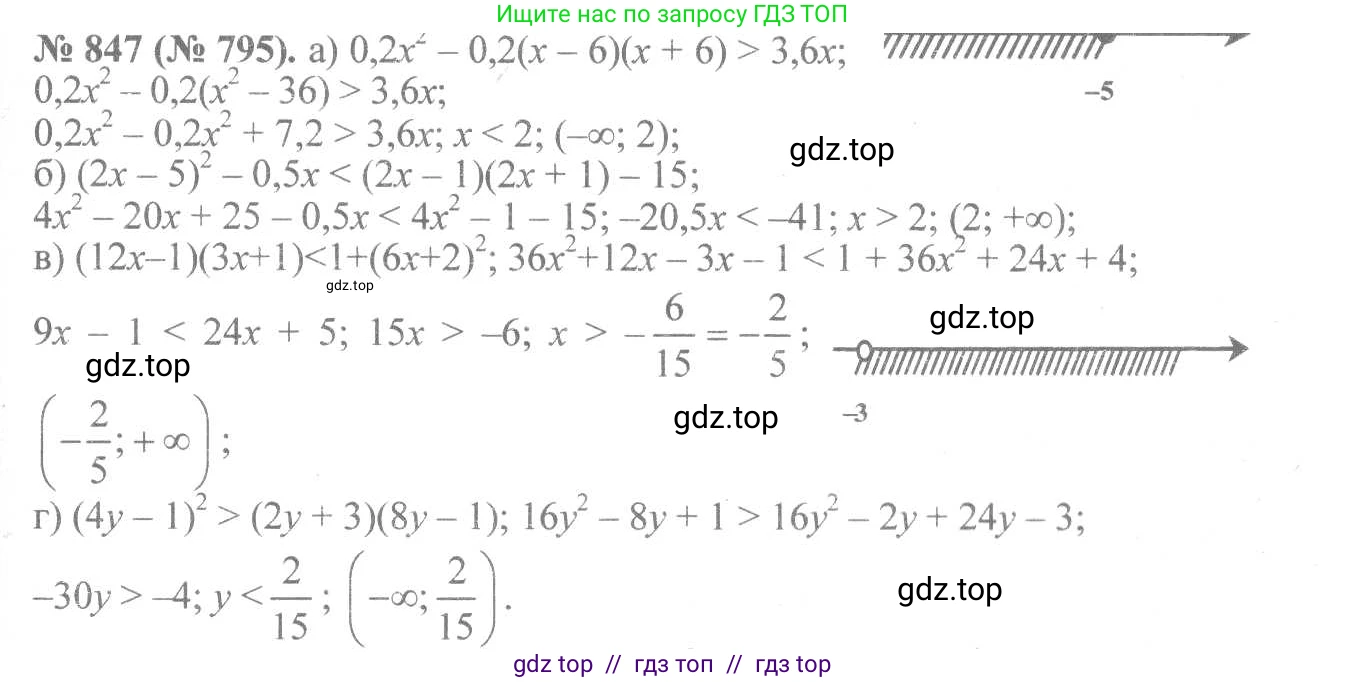 Алгебра, 8 класс Учебник, авторы: Макарычев Юрий Николаевич, Миндюк Нора Григорьевна, Нешков Константин Иванович, Суворова Светлана Борисовна, издательство Просвещение, Москва, 2019 - 2022, белого цвета, страница 191, номер 847, Решение 7