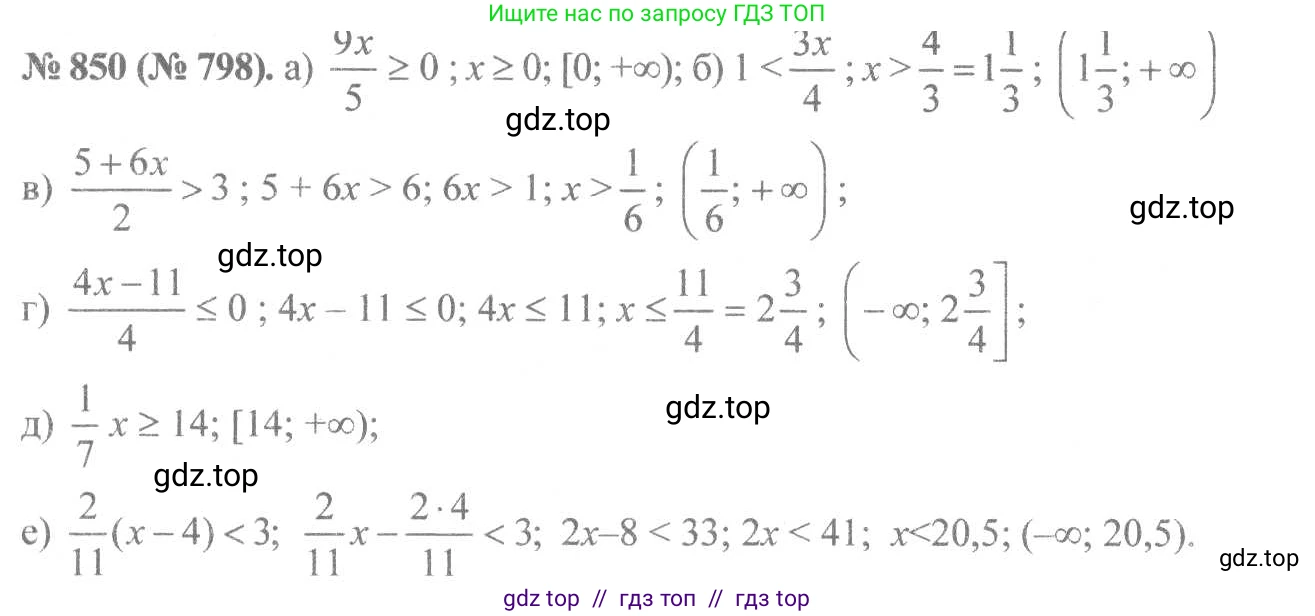Алгебра, 8 класс Учебник, авторы: Макарычев Юрий Николаевич, Миндюк Нора Григорьевна, Нешков Константин Иванович, Суворова Светлана Борисовна, издательство Просвещение, Москва, 2019 - 2022, белого цвета, страница 191, номер 850, Решение 7