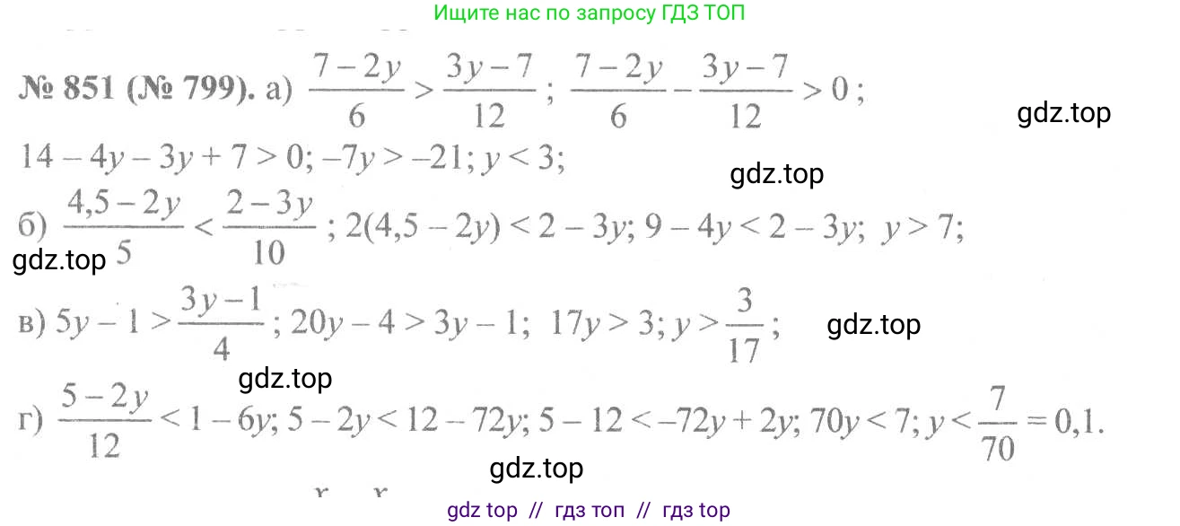 Алгебра, 8 класс Учебник, авторы: Макарычев Юрий Николаевич, Миндюк Нора Григорьевна, Нешков Константин Иванович, Суворова Светлана Борисовна, издательство Просвещение, Москва, 2019 - 2022, белого цвета, страница 191, номер 851, Решение 7