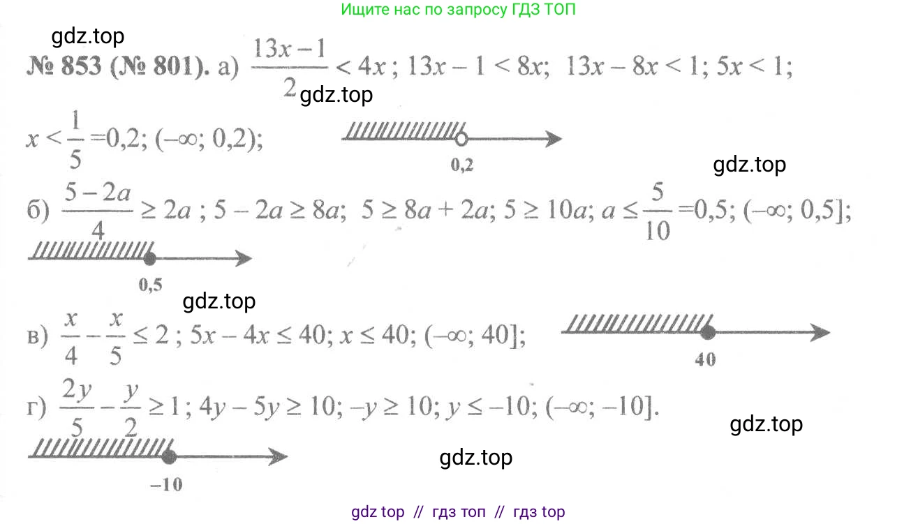 Алгебра, 8 класс Учебник, авторы: Макарычев Юрий Николаевич, Миндюк Нора Григорьевна, Нешков Константин Иванович, Суворова Светлана Борисовна, издательство Просвещение, Москва, 2019 - 2022, белого цвета, страница 192, номер 853, Решение 7
