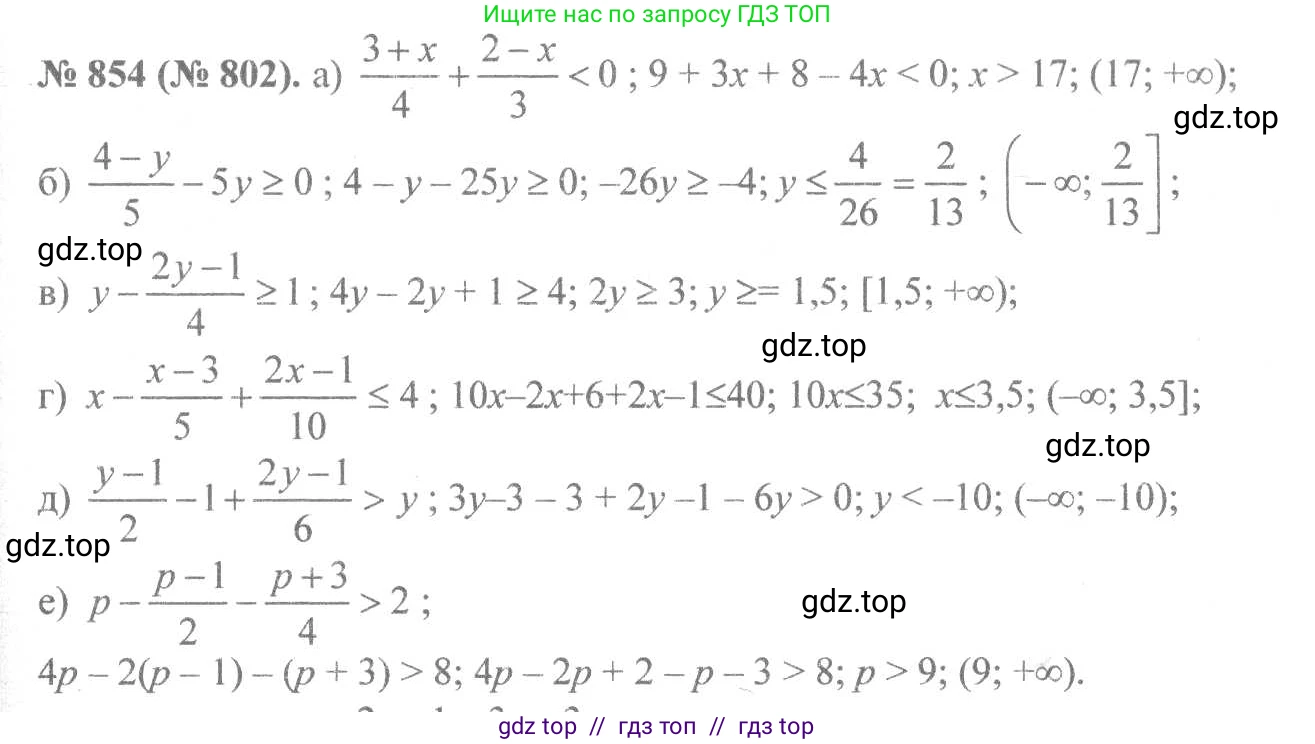 Алгебра, 8 класс Учебник, авторы: Макарычев Юрий Николаевич, Миндюк Нора Григорьевна, Нешков Константин Иванович, Суворова Светлана Борисовна, издательство Просвещение, Москва, 2019 - 2022, белого цвета, страница 192, номер 854, Решение 7