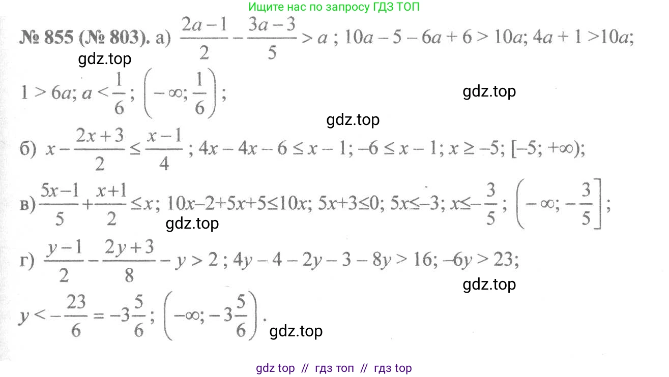 Алгебра, 8 класс Учебник, авторы: Макарычев Юрий Николаевич, Миндюк Нора Григорьевна, Нешков Константин Иванович, Суворова Светлана Борисовна, издательство Просвещение, Москва, 2019 - 2022, белого цвета, страница 192, номер 855, Решение 7