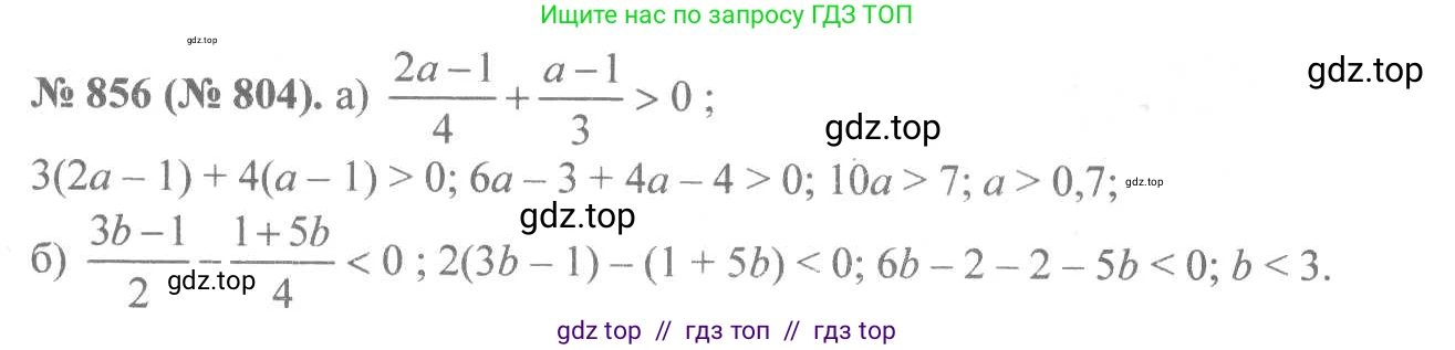 Алгебра, 8 класс Учебник, авторы: Макарычев Юрий Николаевич, Миндюк Нора Григорьевна, Нешков Константин Иванович, Суворова Светлана Борисовна, издательство Просвещение, Москва, 2019 - 2022, белого цвета, страница 192, номер 856, Решение 7